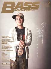 ○リットーミュージック出版「ベースマガジン 2009年03月号」