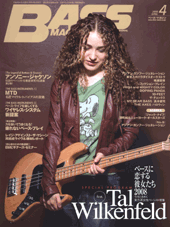○リットーミュージック出版「ベースマガジン 2008年02月号」