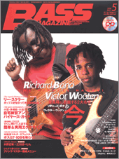 ○リットーミュージック出版「ベースマガジン 2008年05月号」