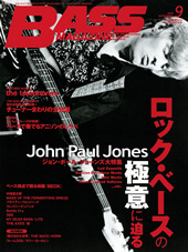 ○リットーミュージック出版「ベースマガジン 2010年09月号」