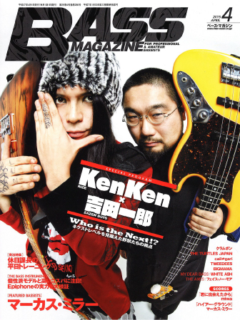 ○リットーミュージック出版「ベースマガジン 2015年04月号」