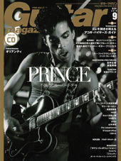 ○リットーミュージック出版「ギターマガジン 2010年09月号」