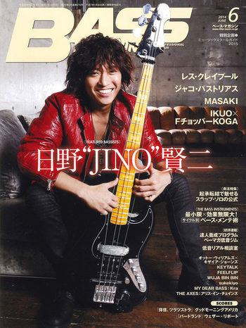○リットーミュージック出版「ベースマガジン 2014年06月号」
